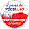 Symbol: IL PAESE CHE VOGLIAMO